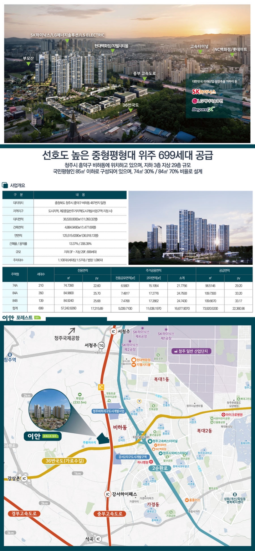 청주이안_main.jpg