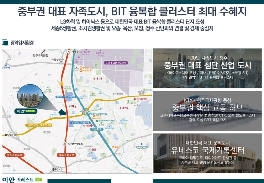 청주이안_location.jpg